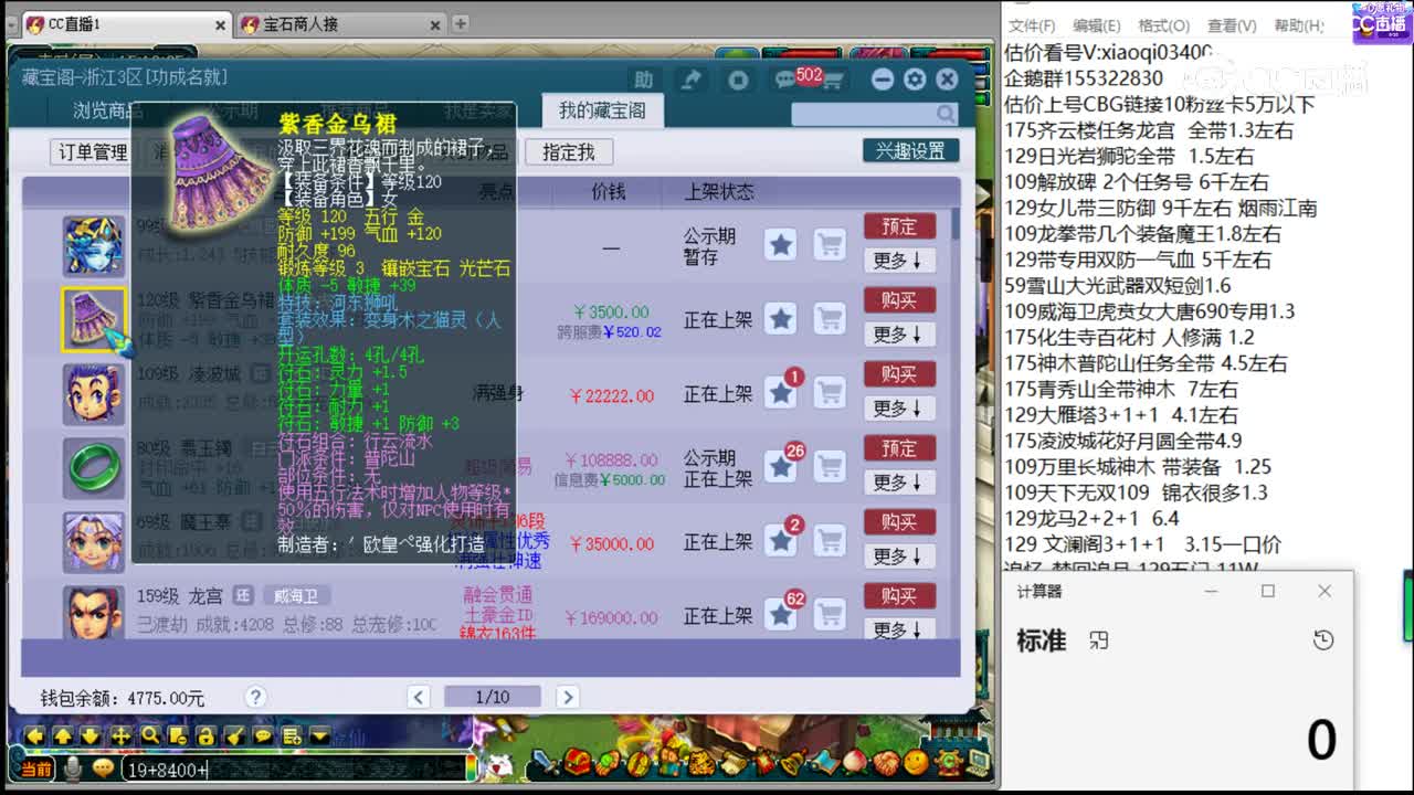 【主播点评】紫香金乌裙