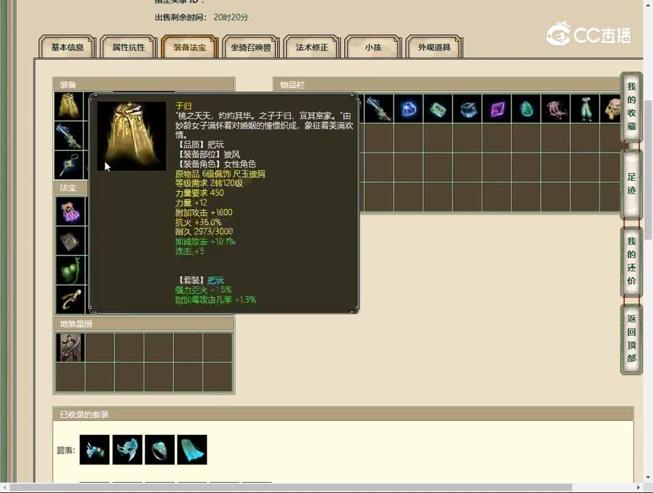 178女魔