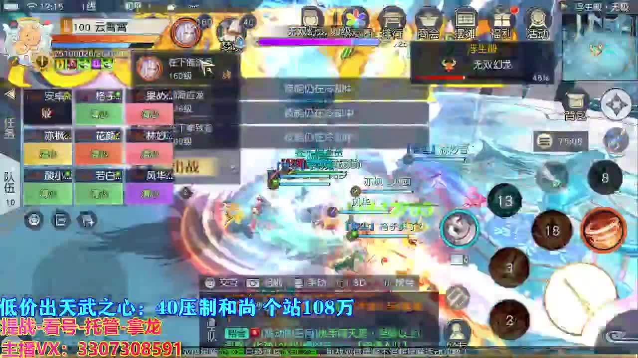 遇见最好的你们 第3段