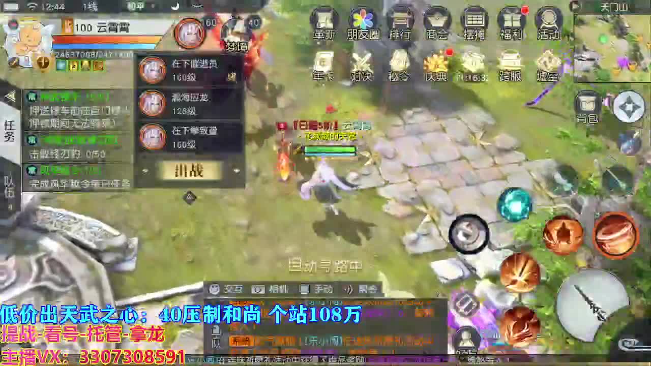 遇见最好的你们 第4段