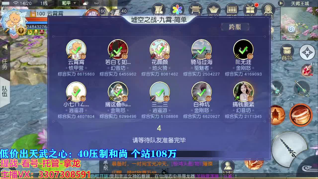 遇见最好的你们 第7段