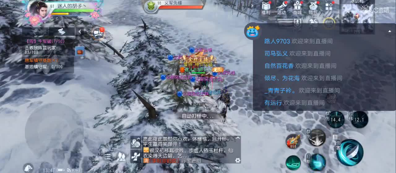 欢迎来到直播间【祝大家快乐】 第1段