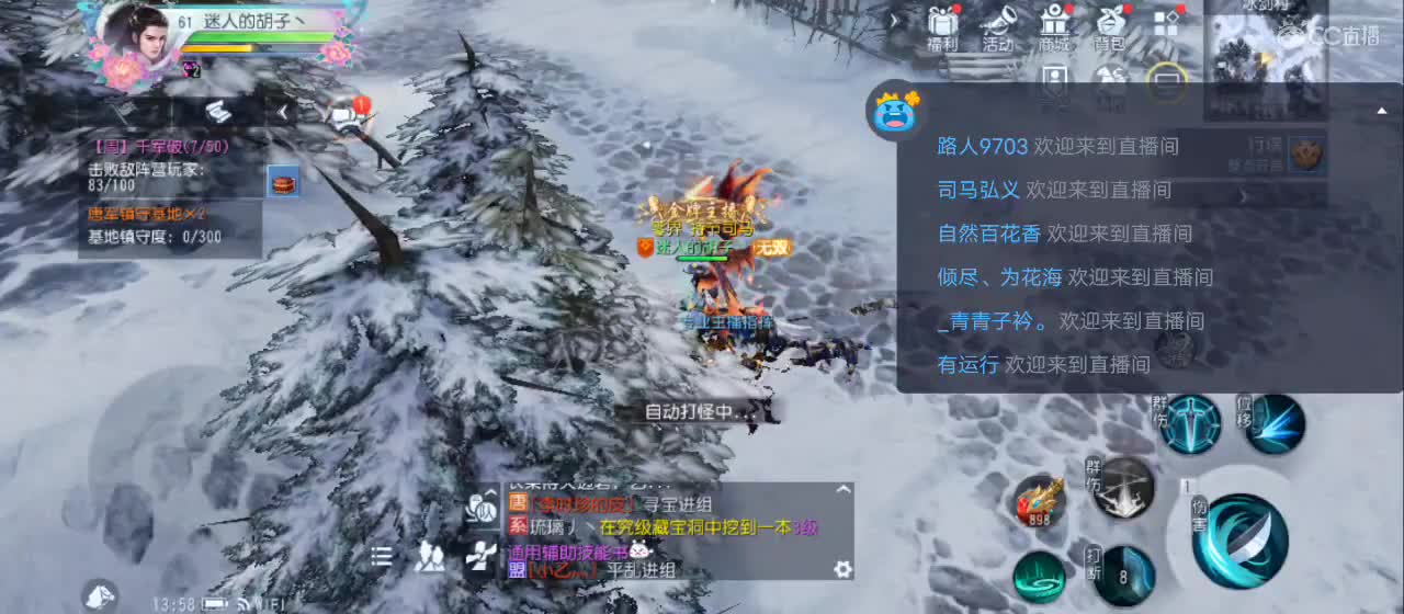 欢迎来到直播间【祝大家快乐】 第2段