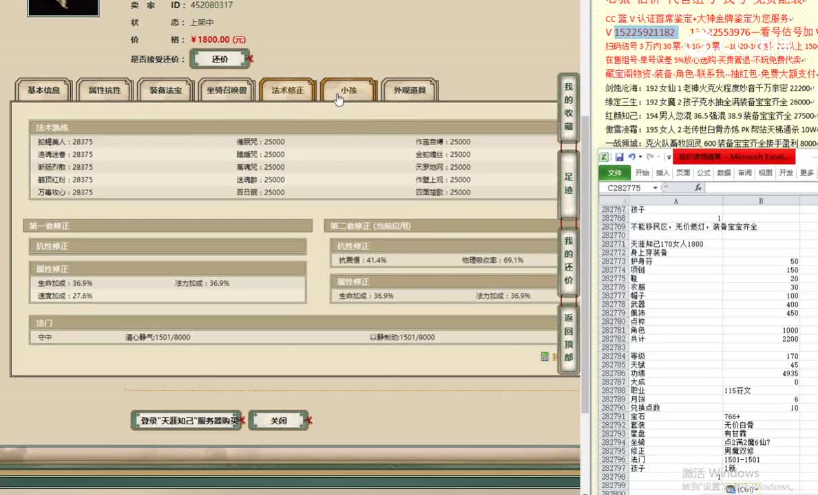 天涯知己170女人1800