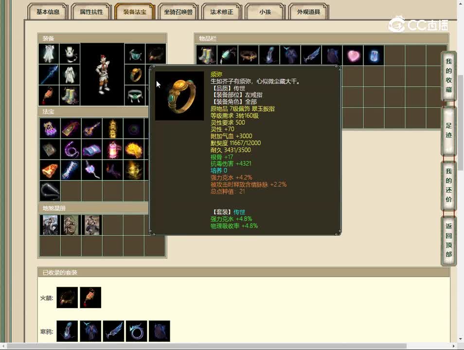 20230514凌烟阁189男仙