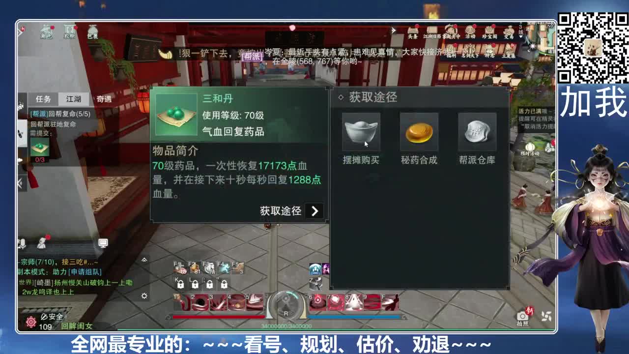 免费看号、真诚唠嗑 第1段