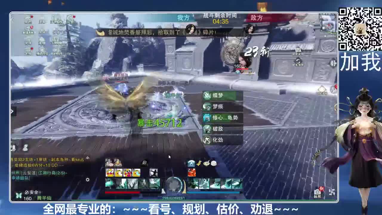免费看号、真诚唠嗑 第2段
