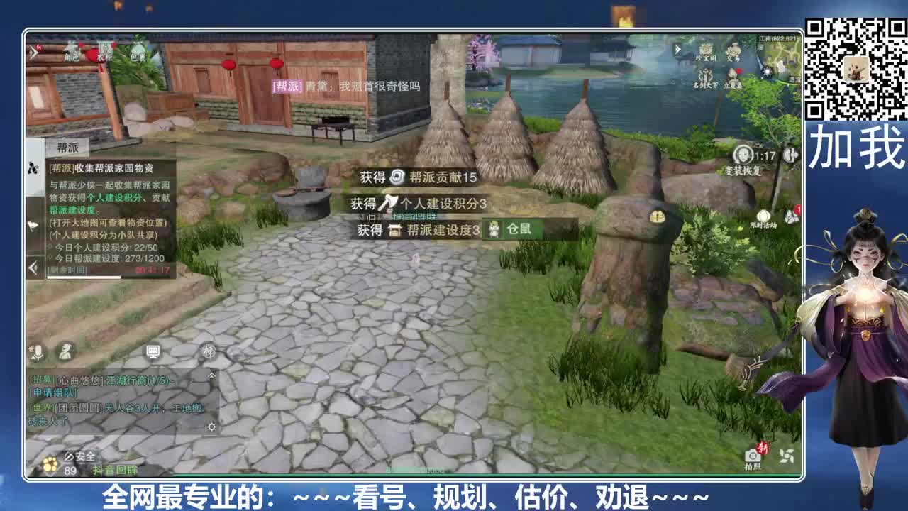 免费看号、真诚唠嗑 第3段