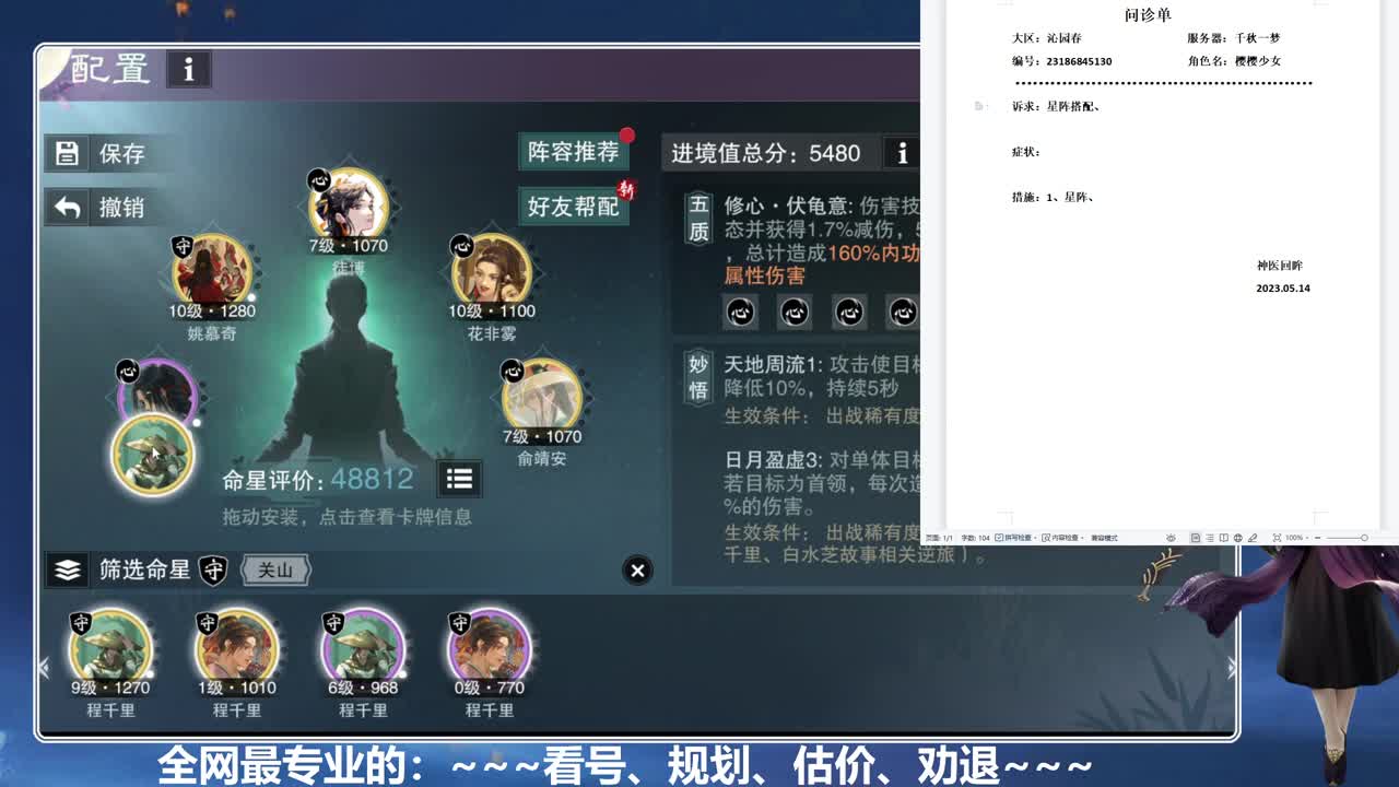 免费看号、真诚唠嗑 第4段