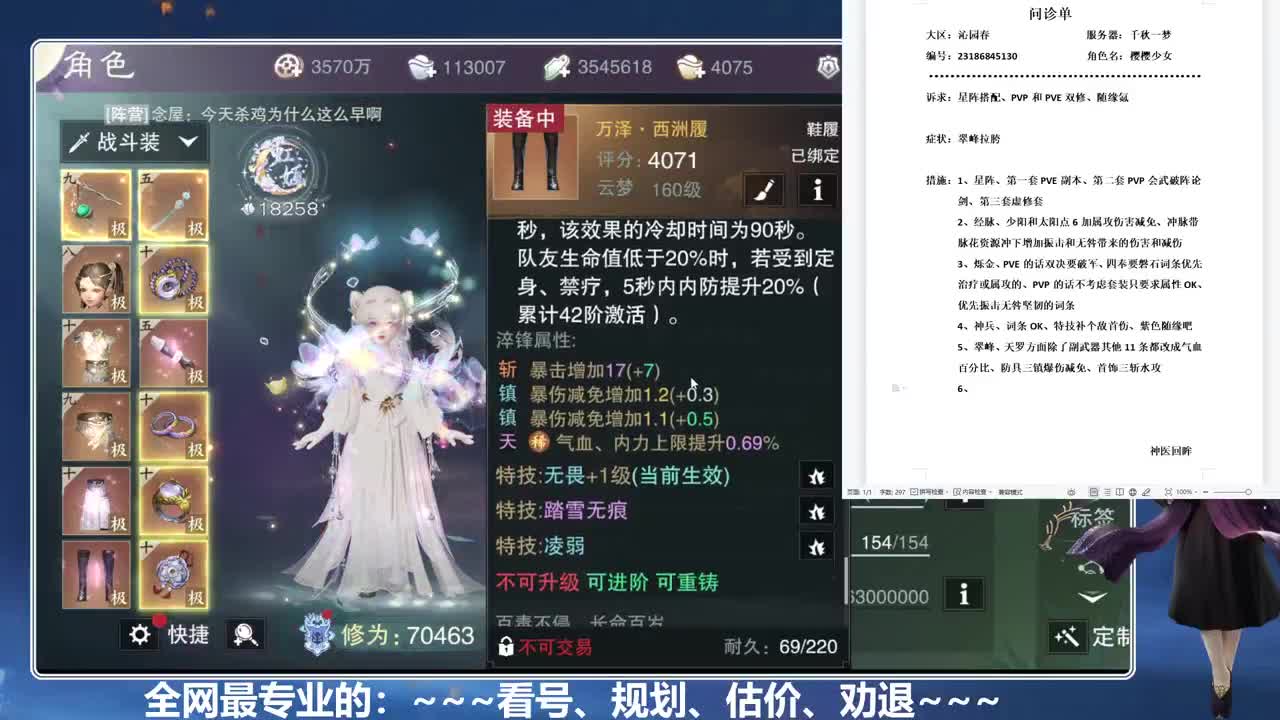 免费看号、真诚唠嗑 第5段