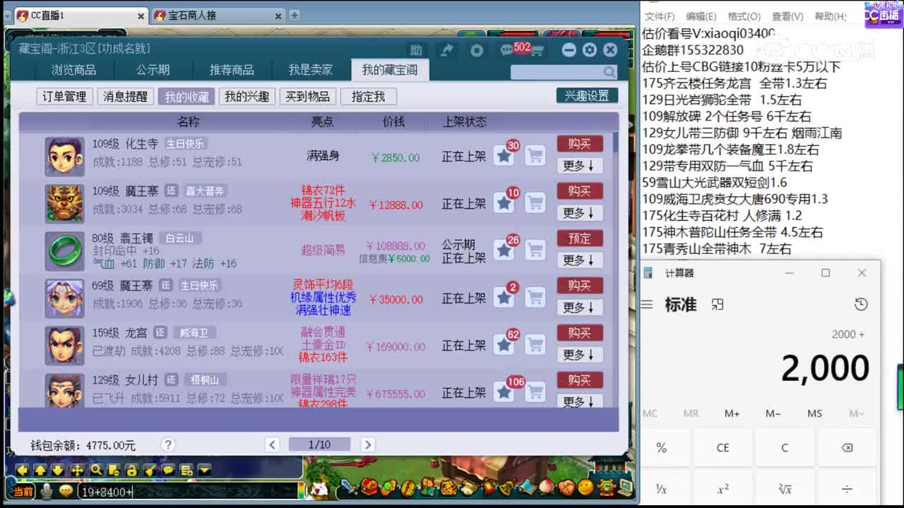 【主播点评】化生寺