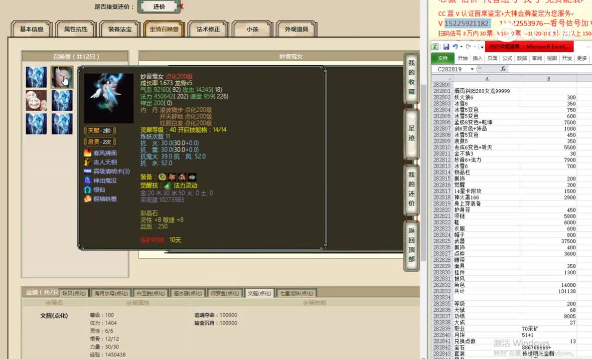 烟雨斜阳200女龙99999