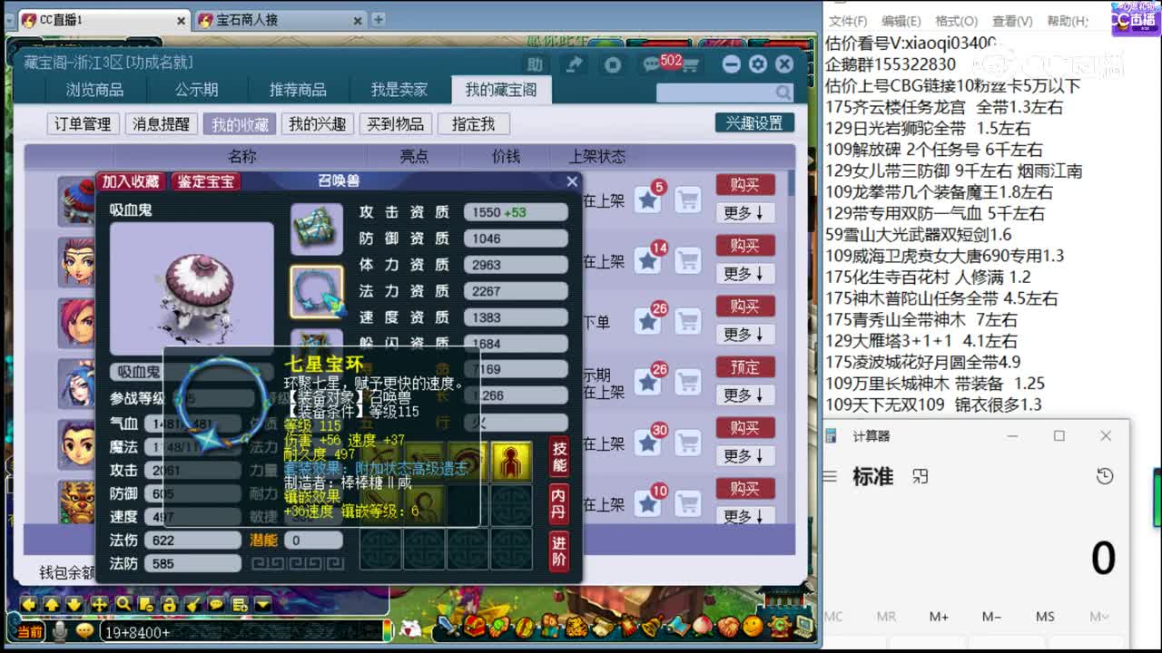 【主播点评】吸血鬼