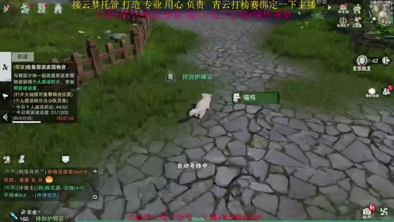 粉丝少 好下手 第2段