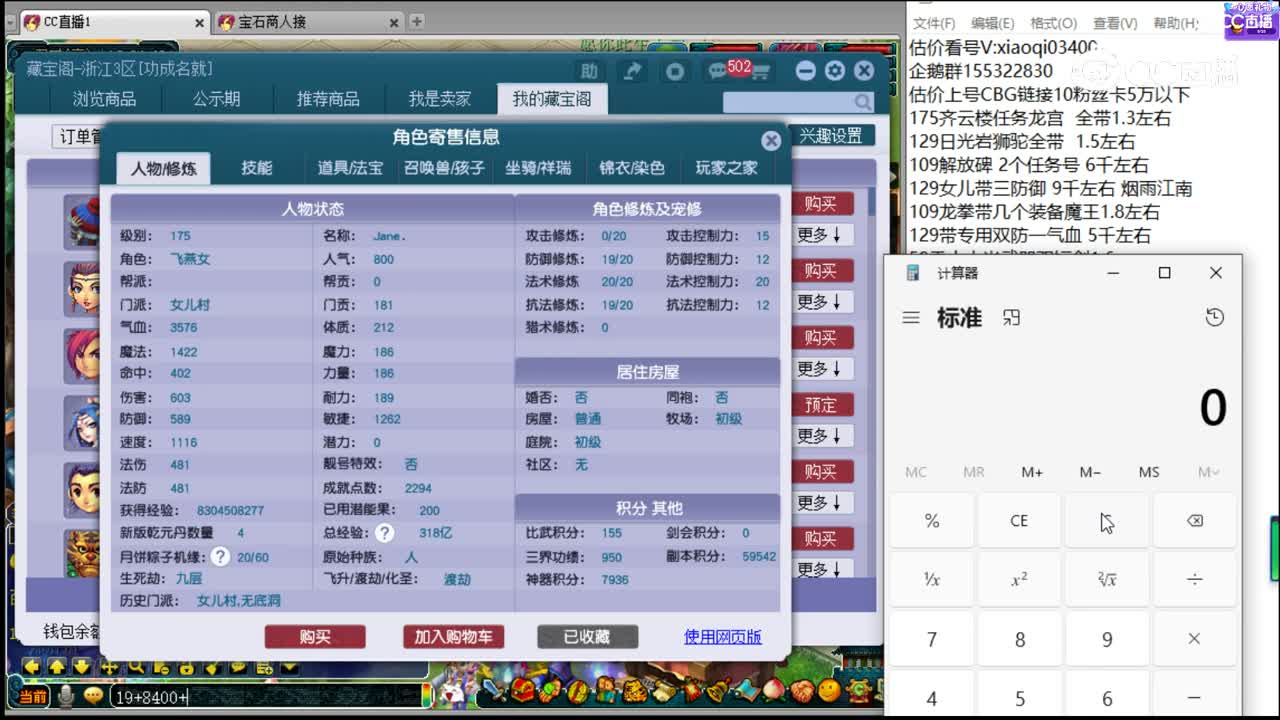 【主播点评】女儿村
