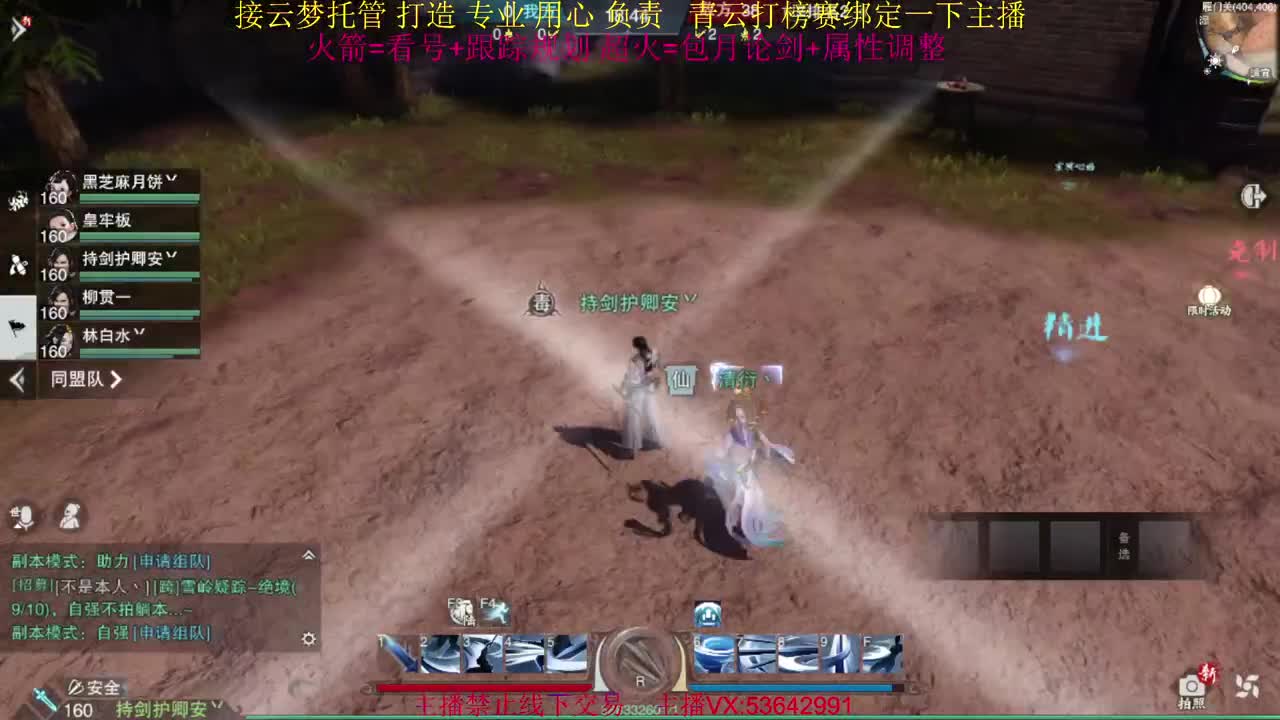 粉丝少 好下手 第4段