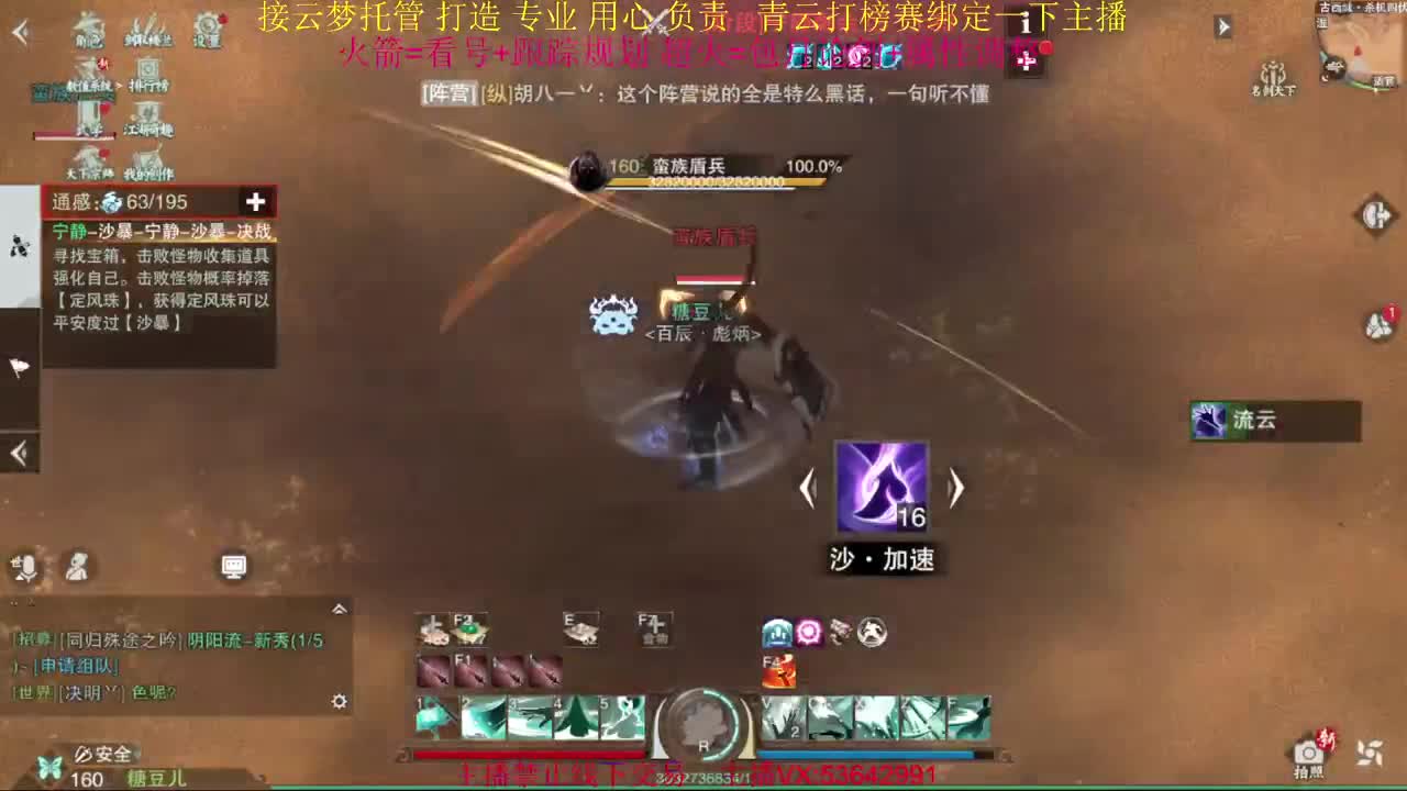粉丝少 好下手 第6段