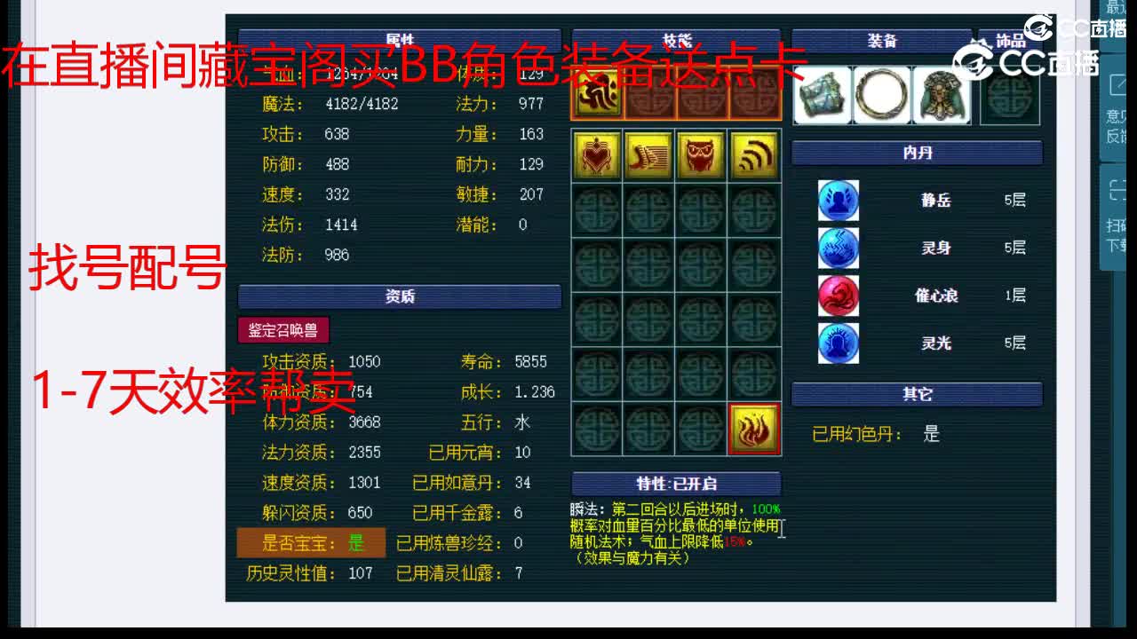 【主播点评】画魂