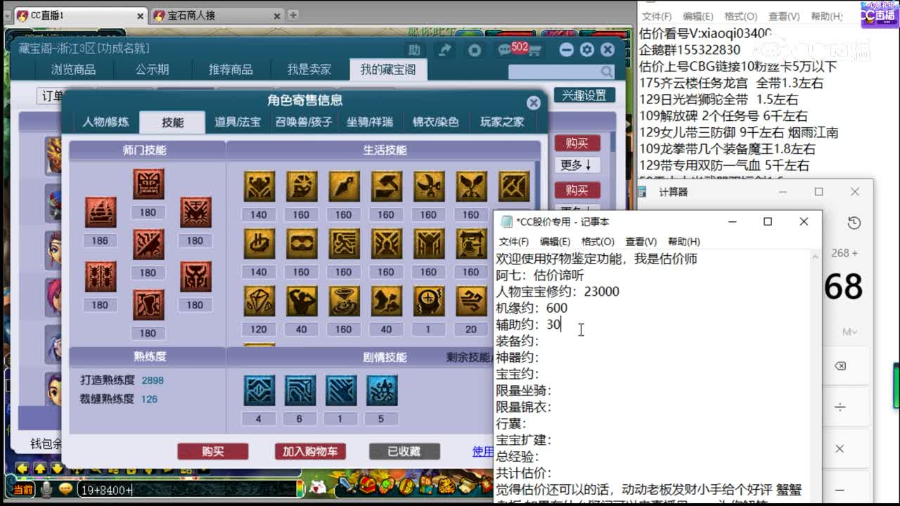 【主播点评】魔王寨