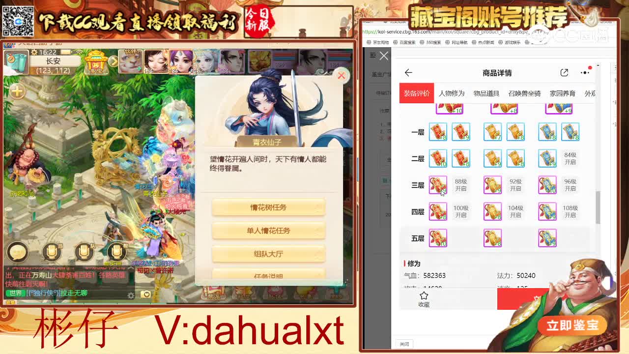 大话西游男人