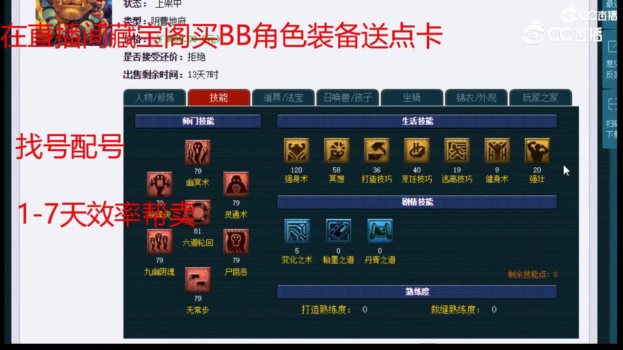 【主播点评】阴曹地府