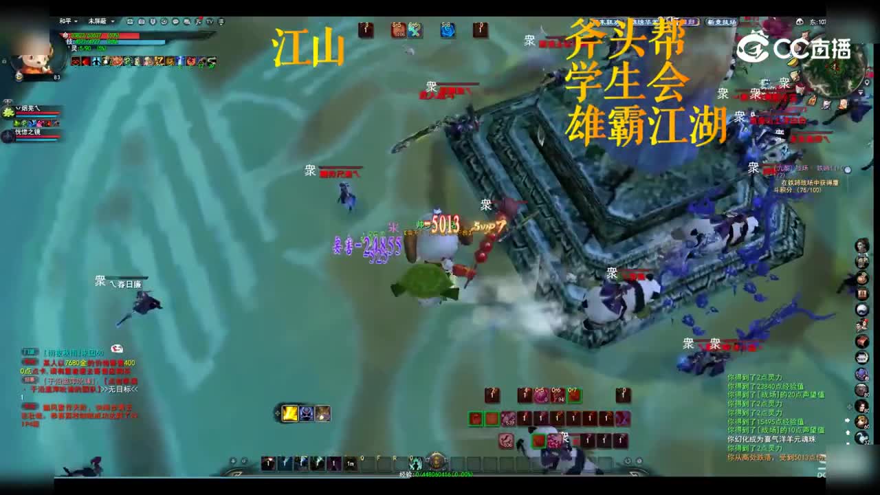 5.13势力战梦境