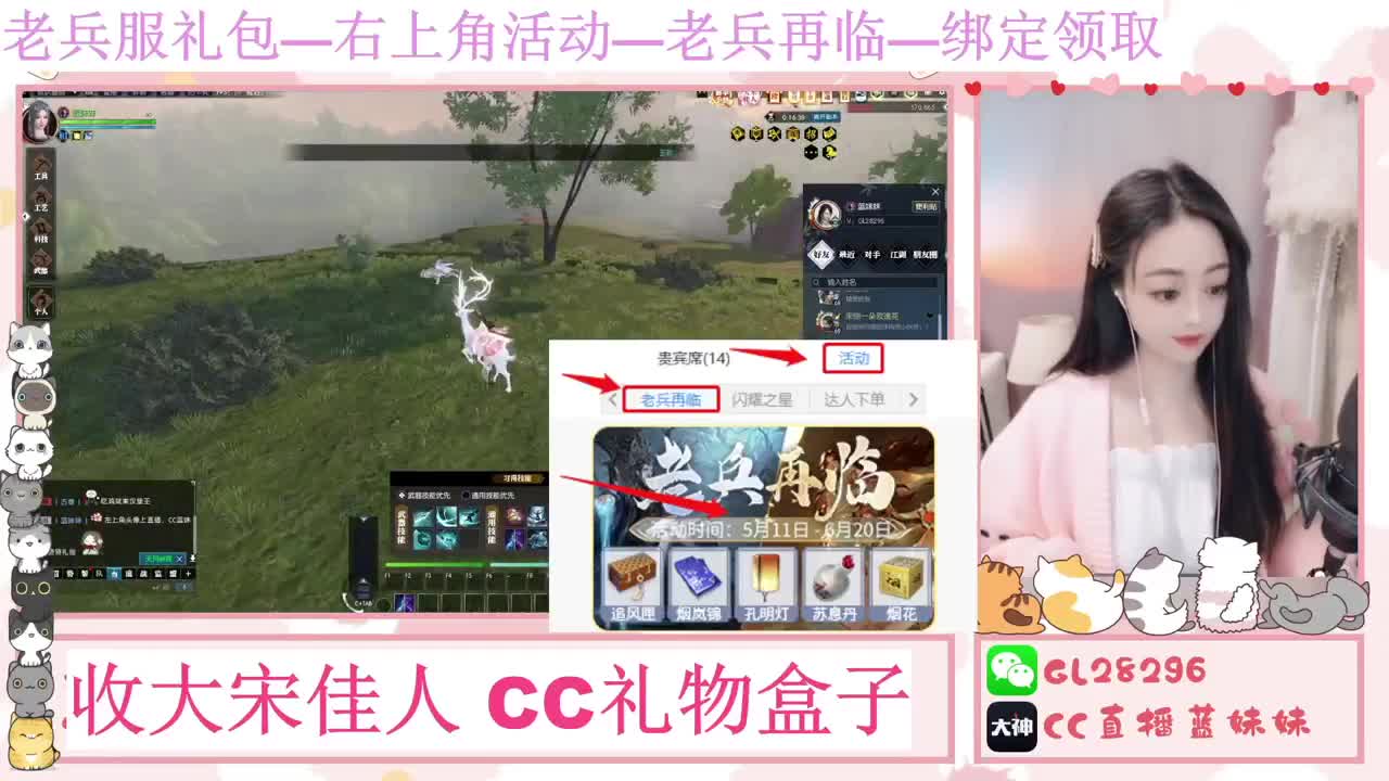 免费领大礼包，抽17W元宝 第1段