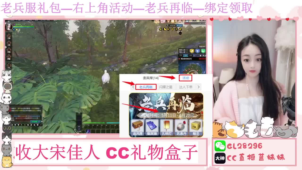 免费领大礼包，抽17W元宝 第2段