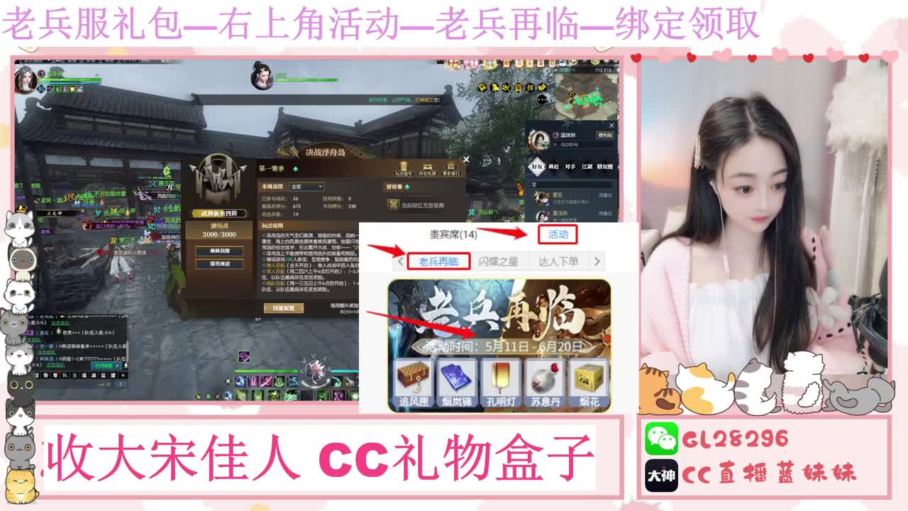 免费领大礼包，抽17W元宝 第3段