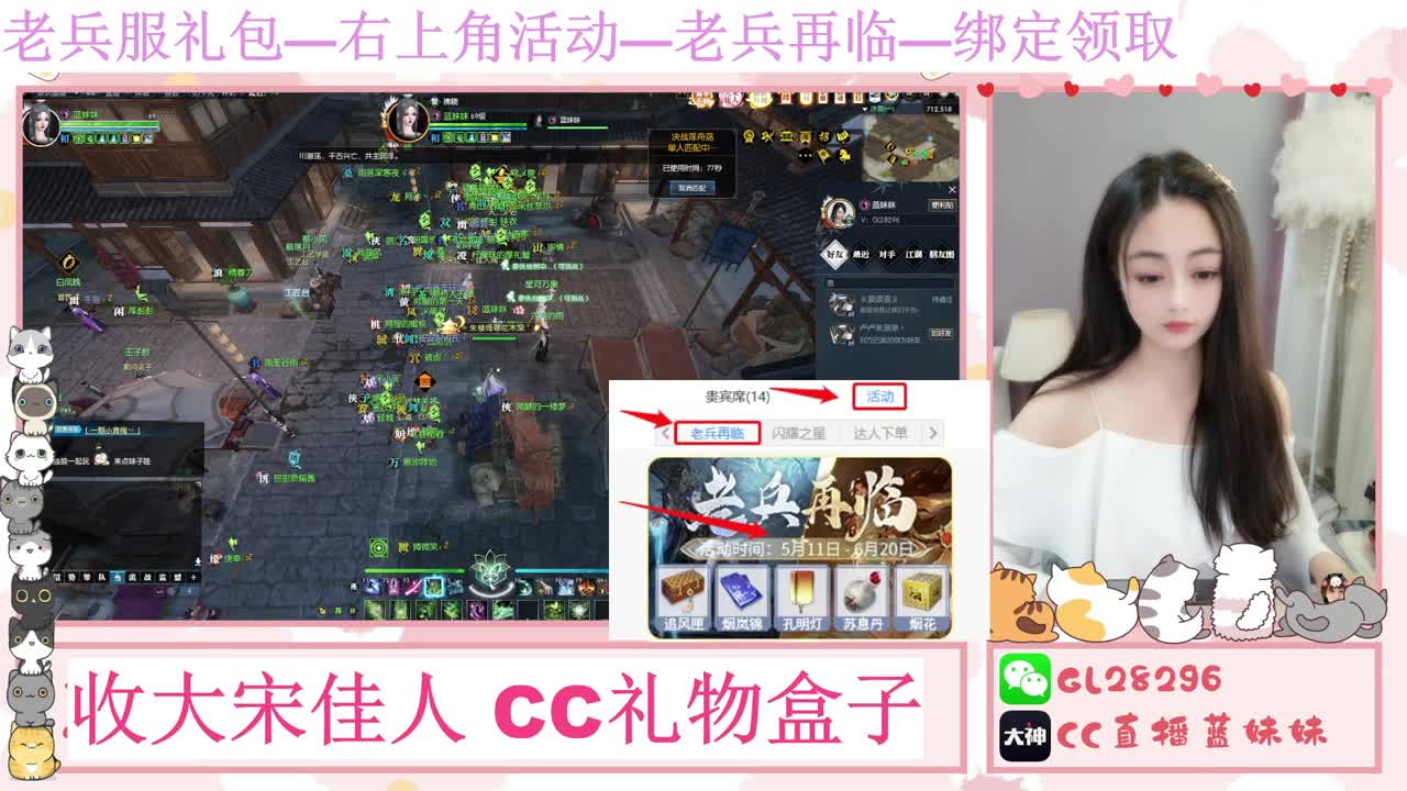 免费领大礼包，抽17W元宝 第6段