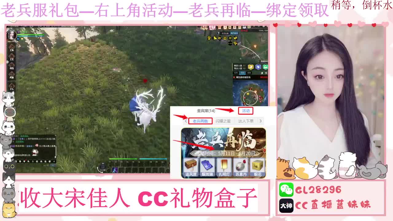 免费领大礼包，抽17W元宝 第7段