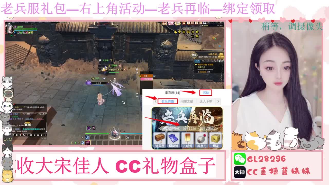 免费领大礼包，抽17W元宝 第8段