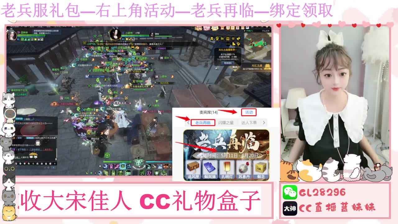 免费领大礼包，抽17W元宝 第11段