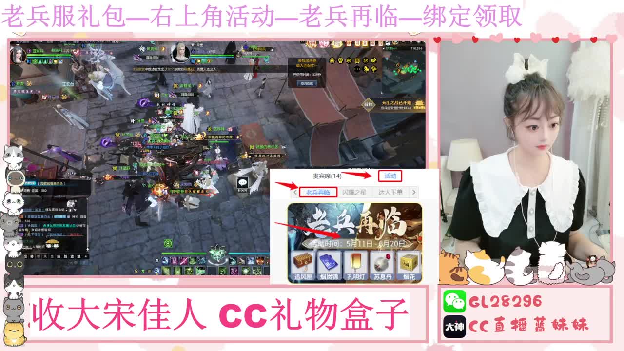 免费领大礼包，抽17W元宝 第12段