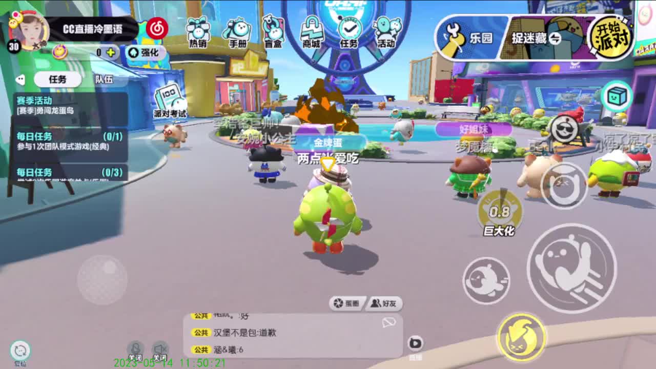 嘿嘿嘿！！！ 第2段