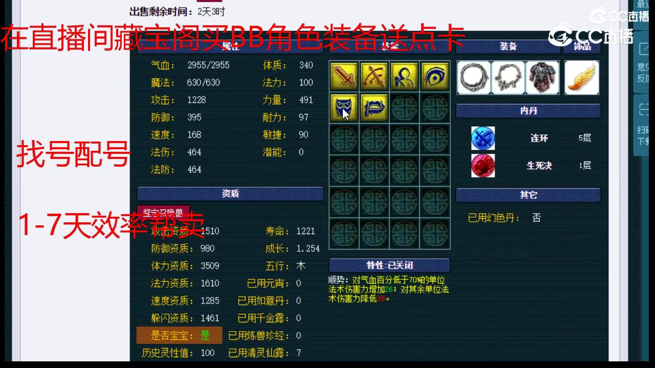 【主播点评】雷鸟人