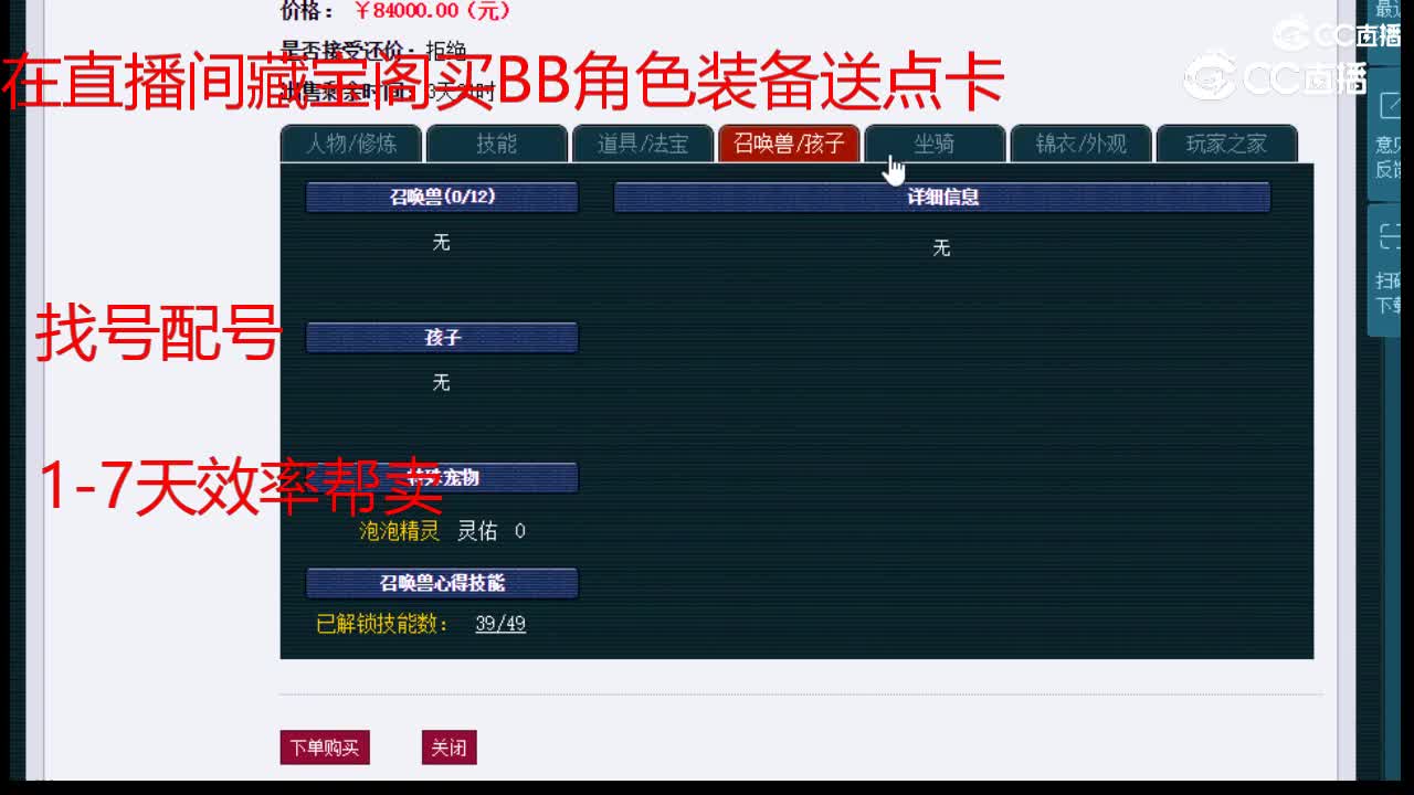 【主播点评】魔王寨
