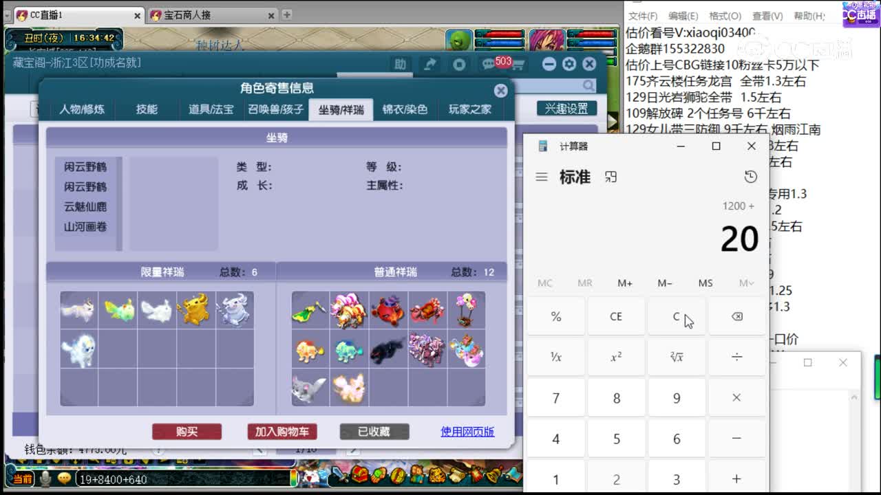 【主播点评】凌波城