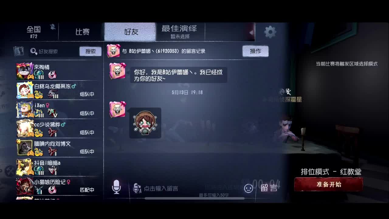 进来康康排位 第2段