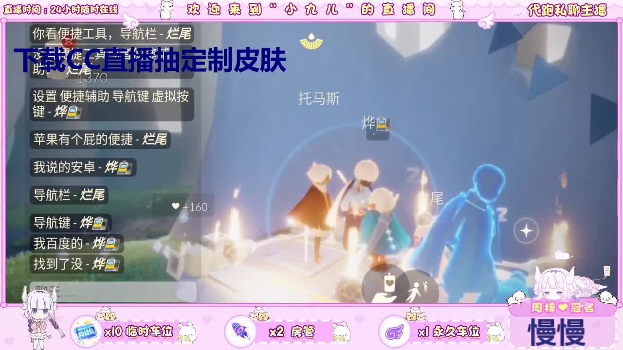 粉丝争霸赛倒计时 第1段