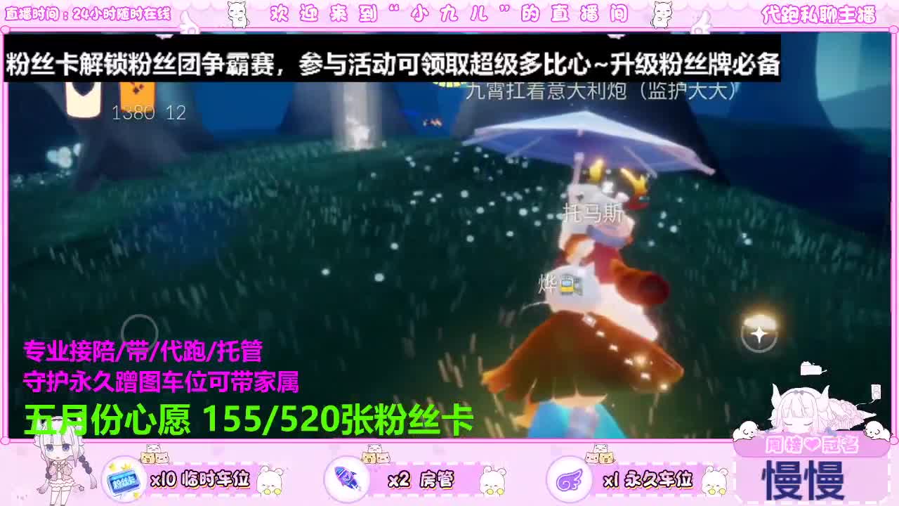 粉丝争霸赛倒计时 第3段