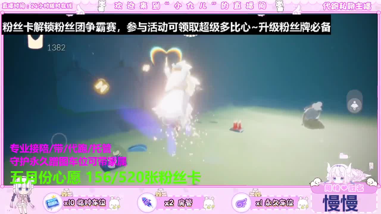 粉丝争霸赛倒计时 第4段