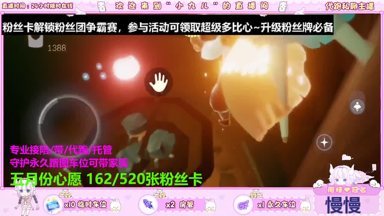 粉丝争霸赛倒计时 第5段