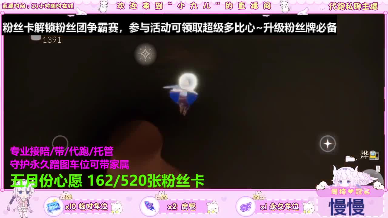 粉丝争霸赛倒计时 第6段