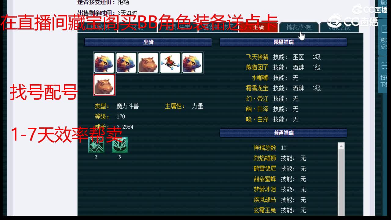 【主播点评】魔王寨