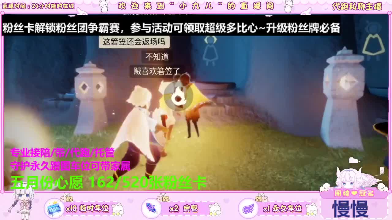 粉丝争霸赛倒计时 第7段