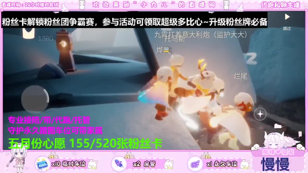 粉丝争霸赛倒计时 第2段