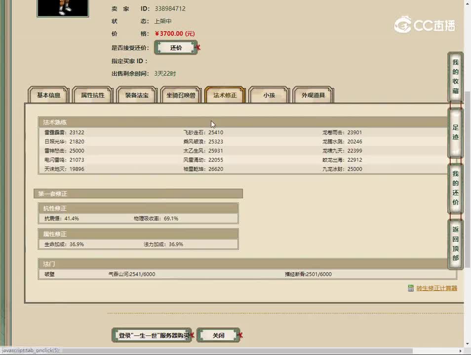 20230514一生一世168男仙