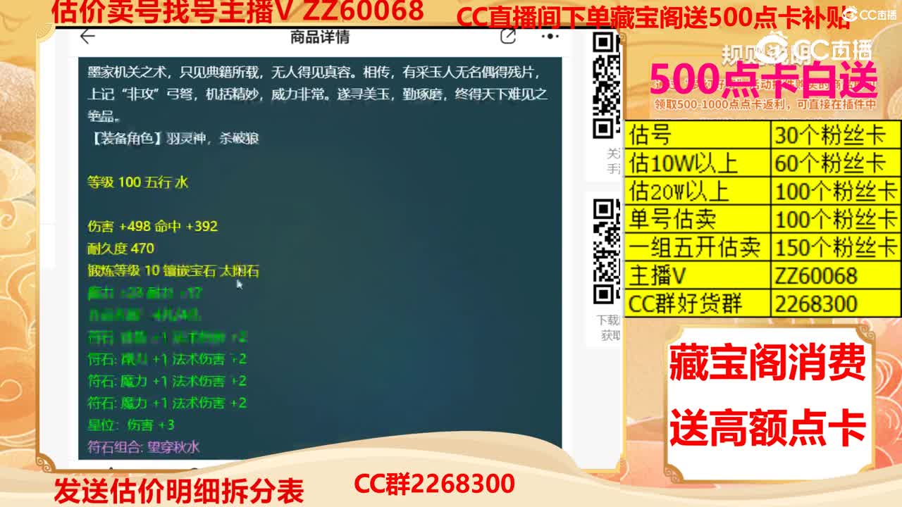 【主播点评】非攻