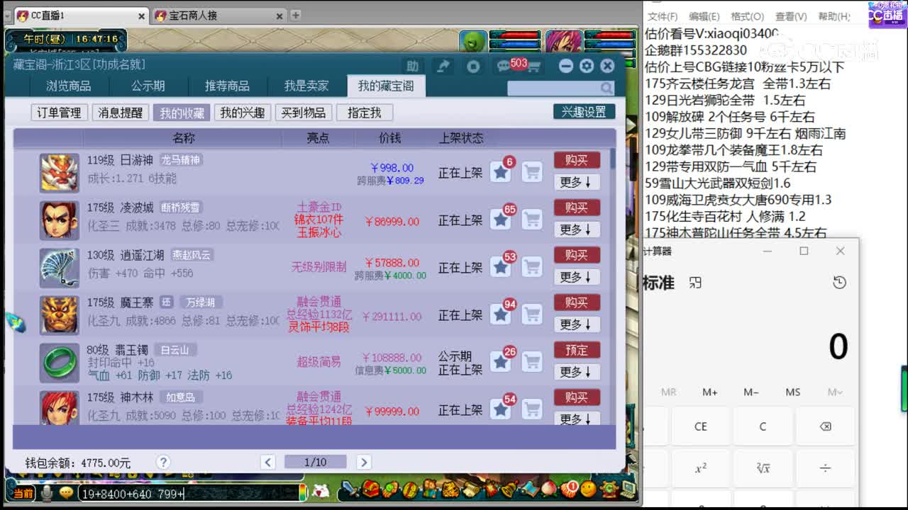 【主播点评】日游神